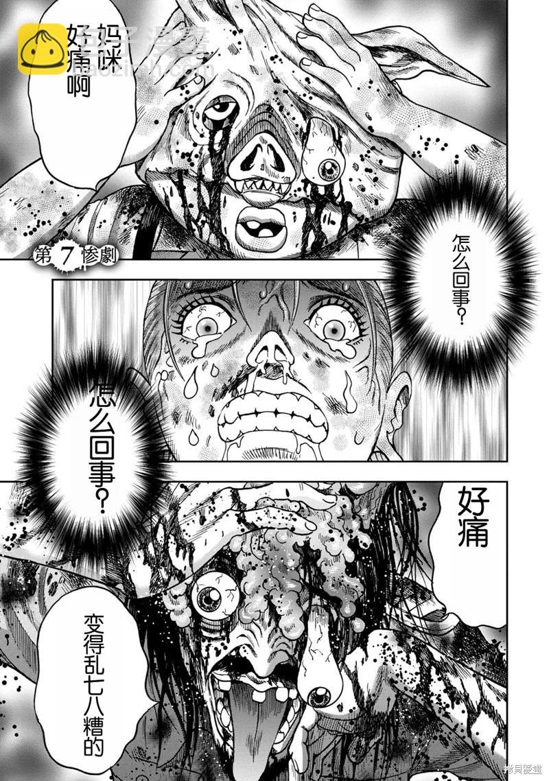 前传7话3