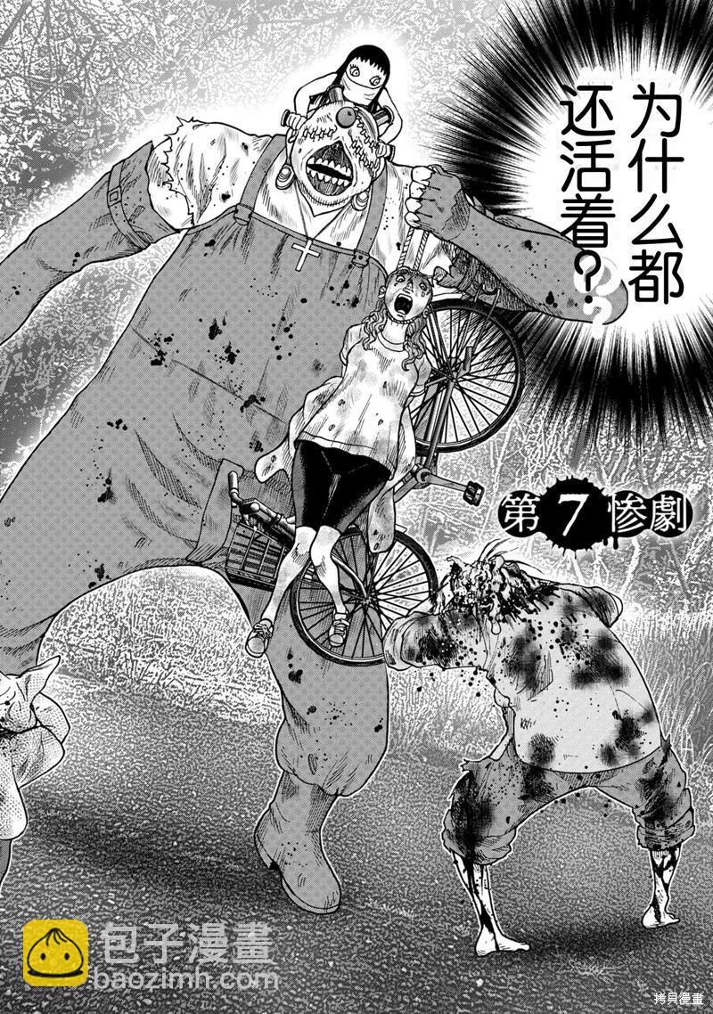 前传7话4