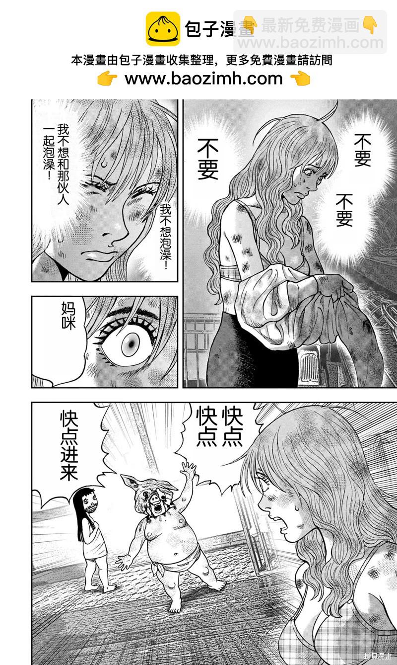 前传8话1