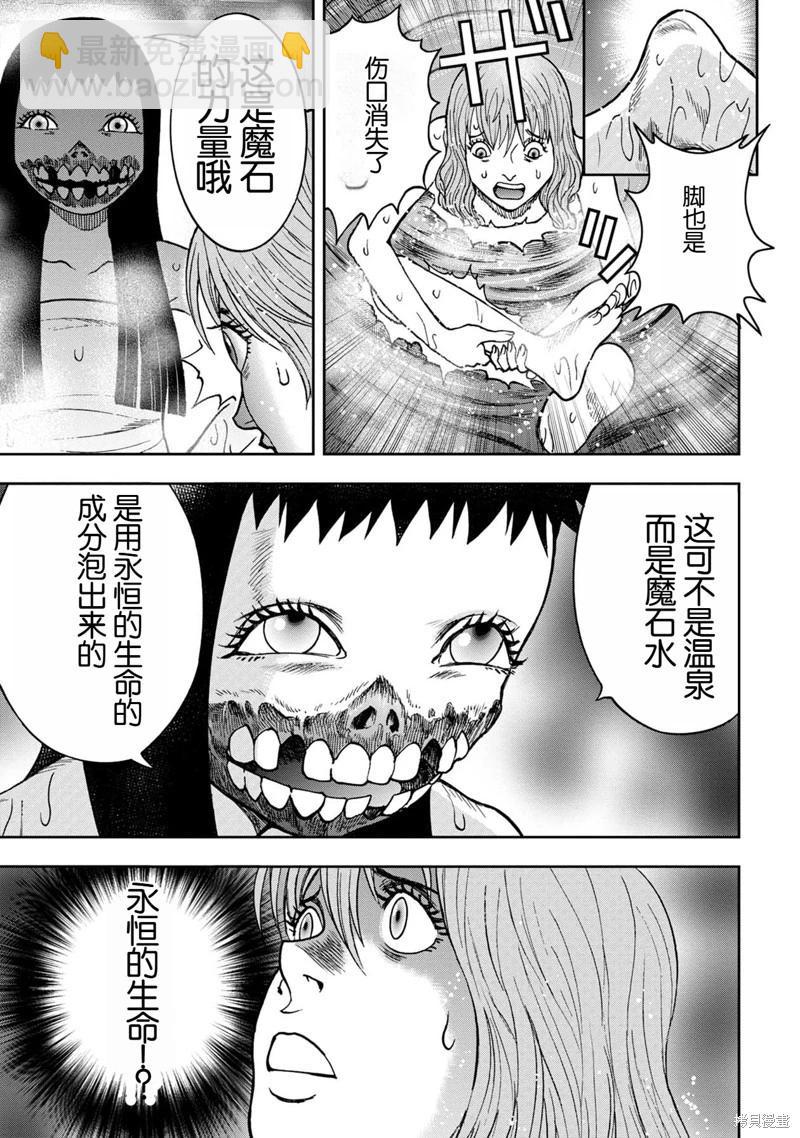 前传8话10