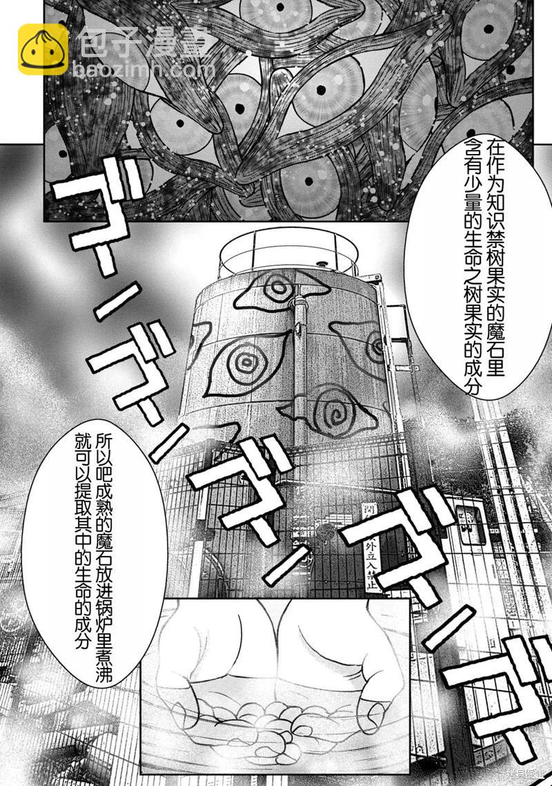 前传8话11