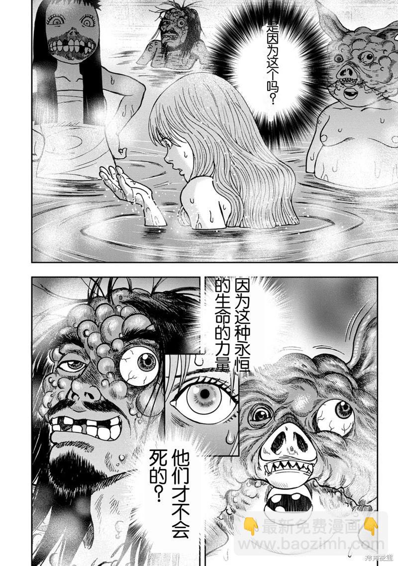 前传8话13