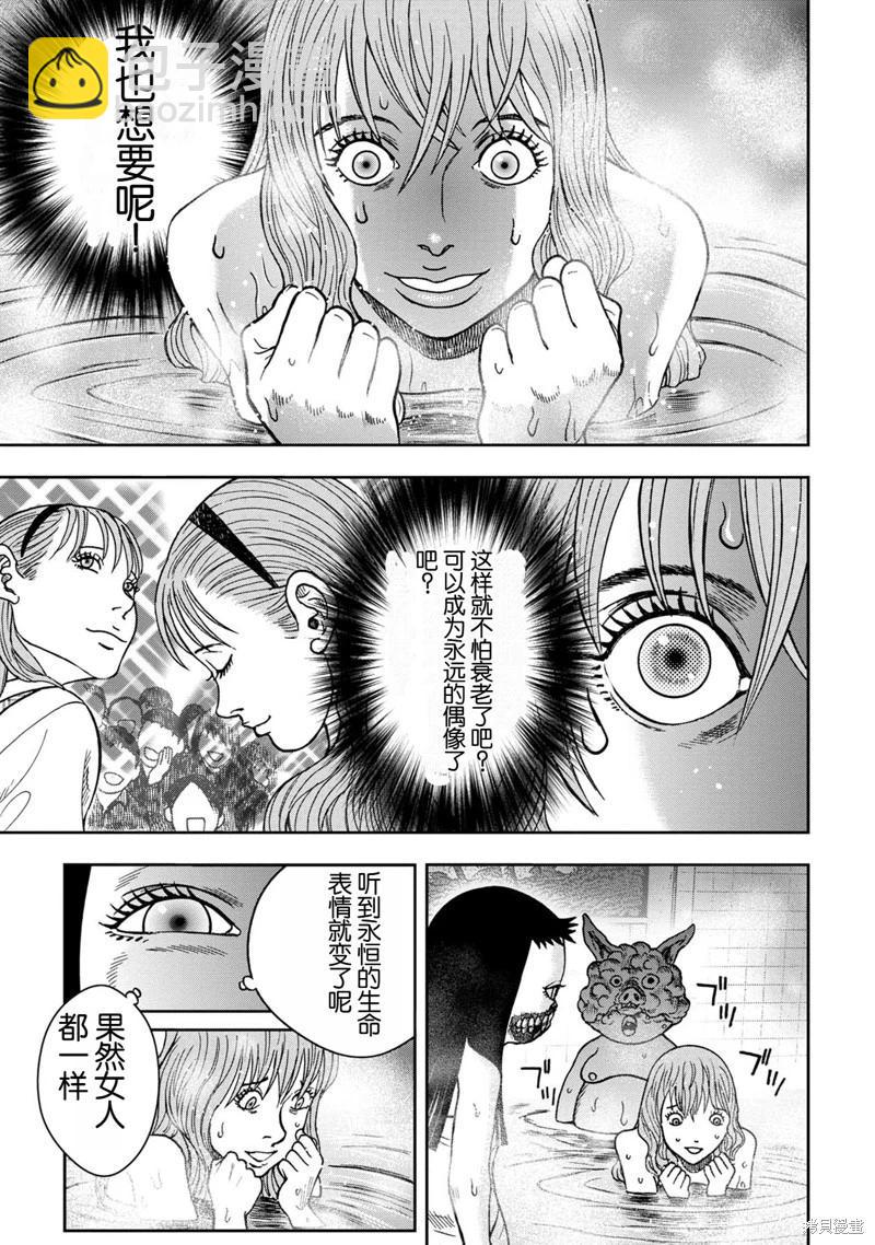 前传8话14