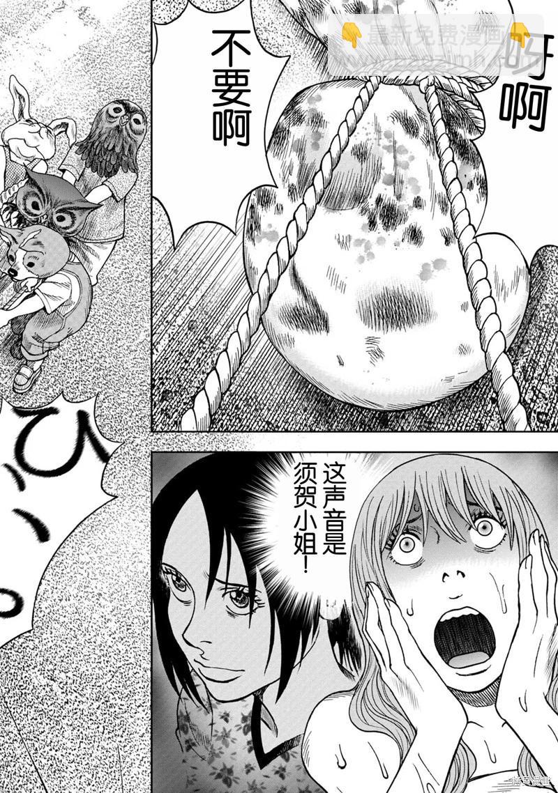 前传8话17