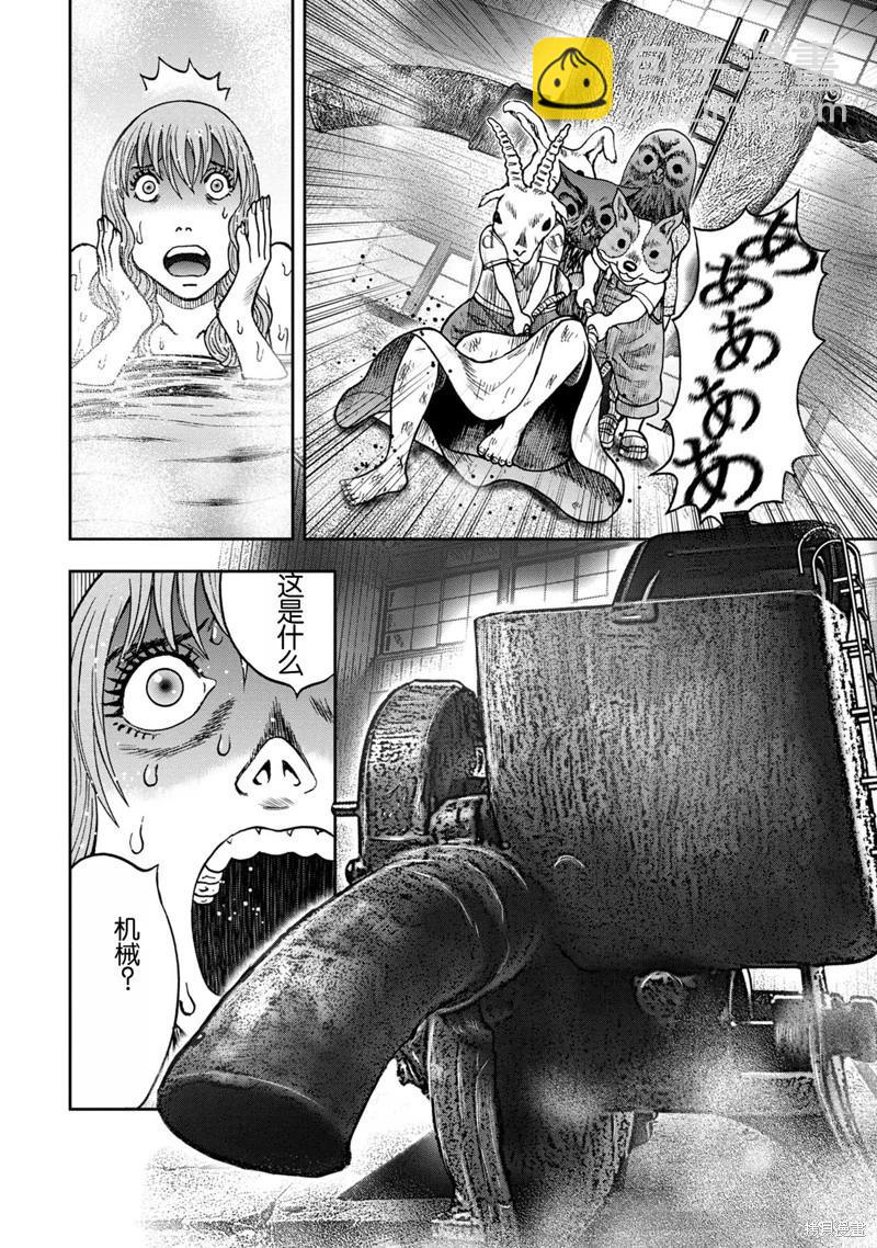 前传8话19