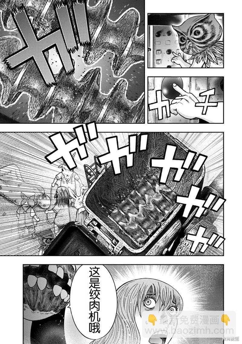 前传8话20