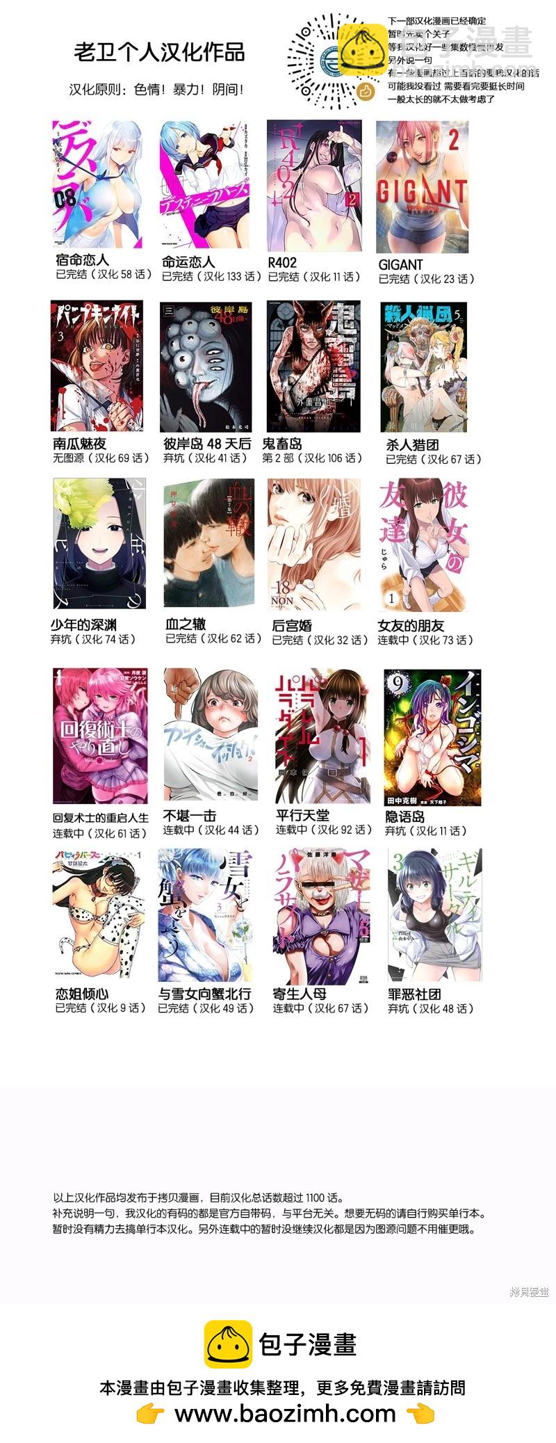 前传8话22