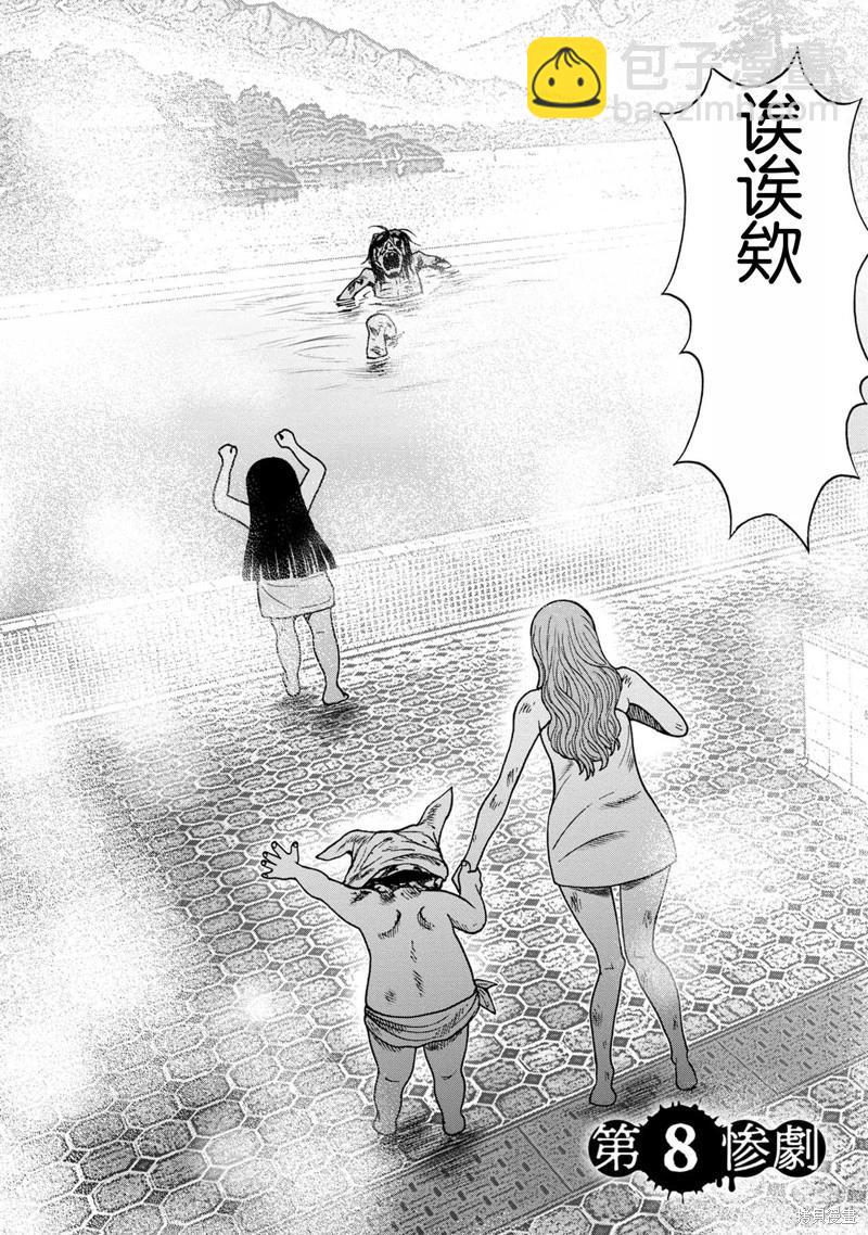前传8话3