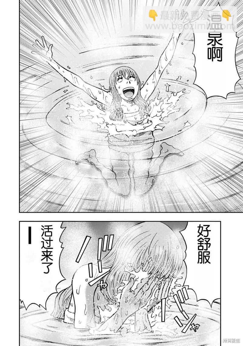 前传8话5
