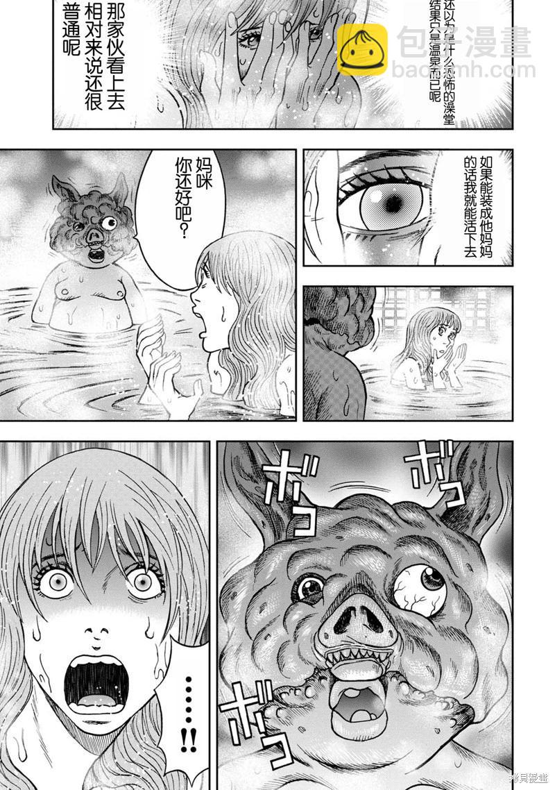 前传8话6