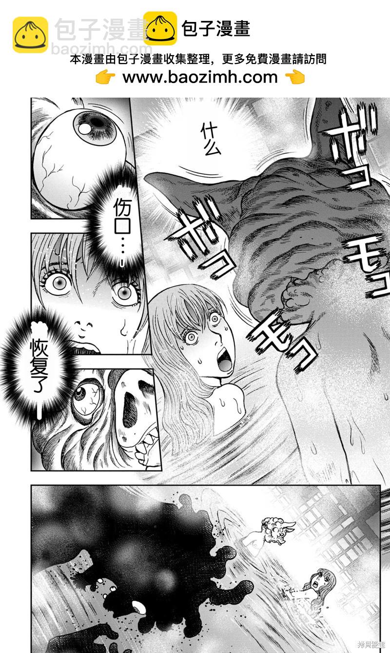前传8话7