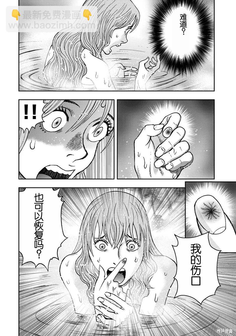 前传8话9