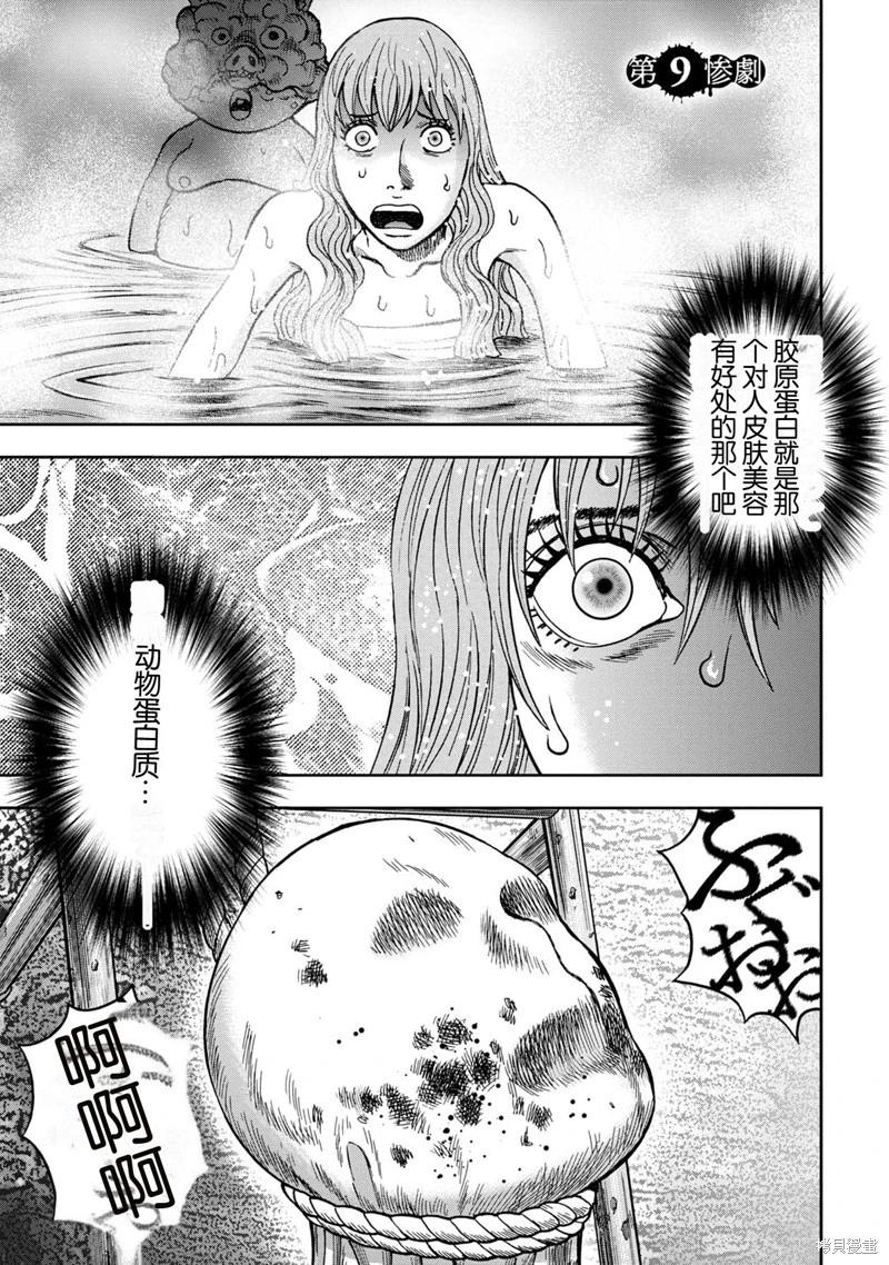 前传9话0