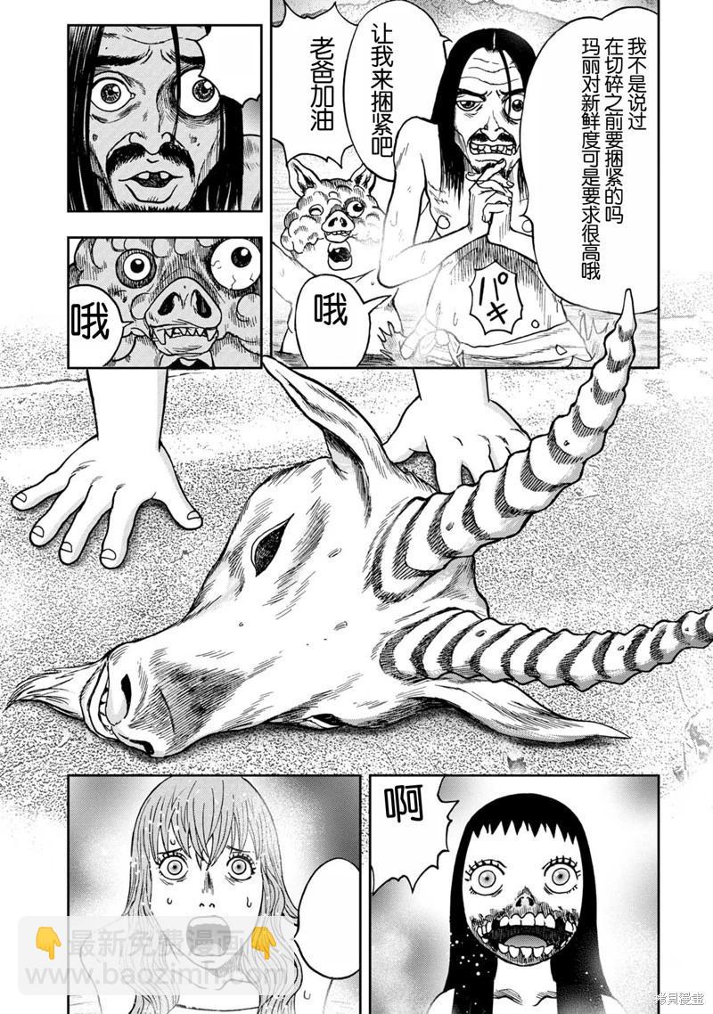 前传9话10