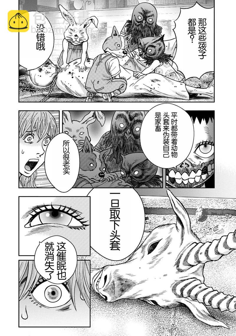 前传9话17