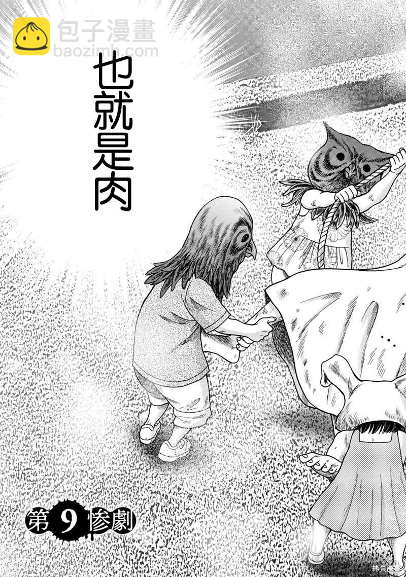 前传9话2
