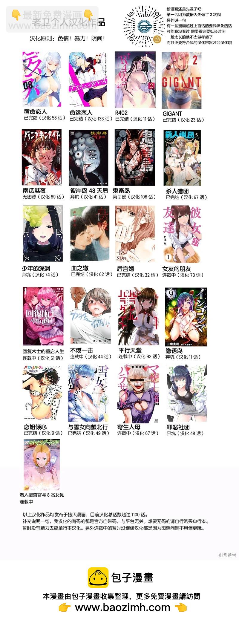 前传9话22