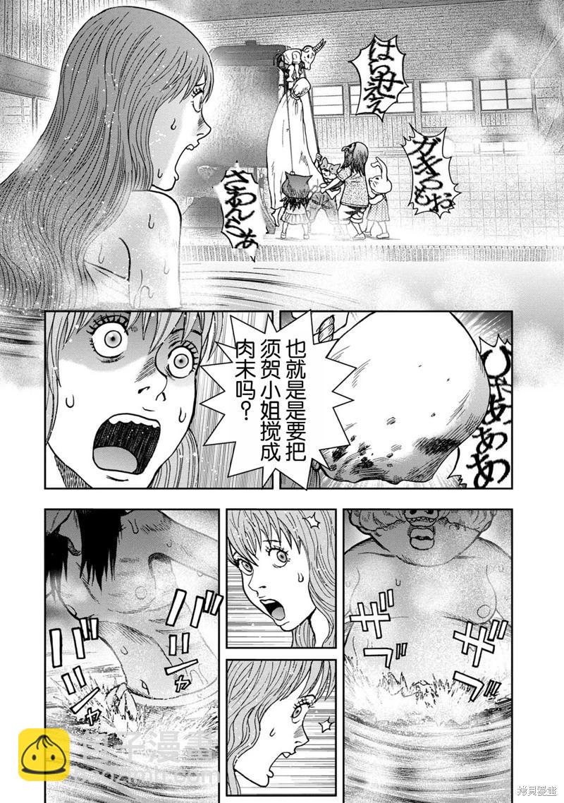 前传9话3