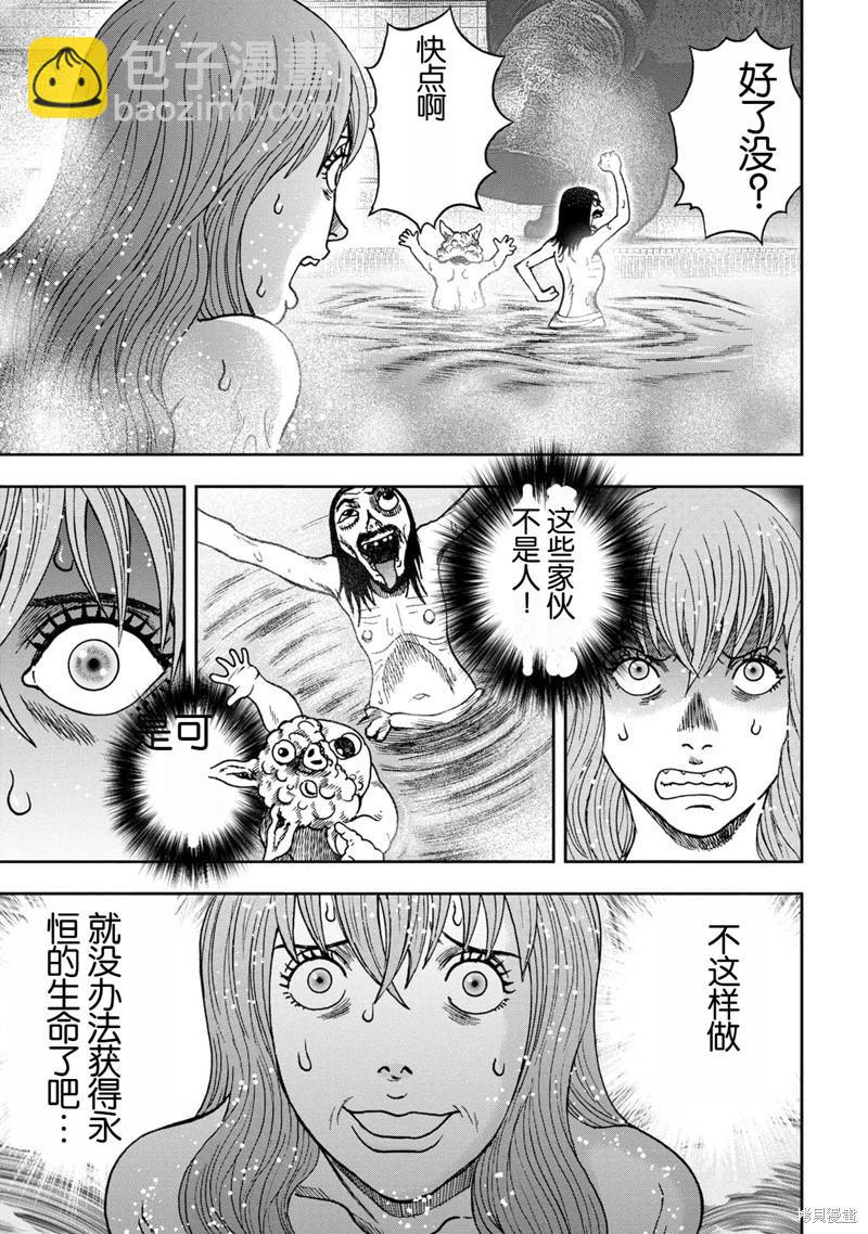 前传9话6