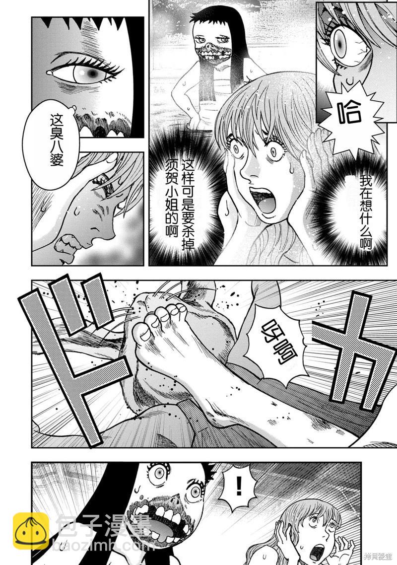 前传9话7