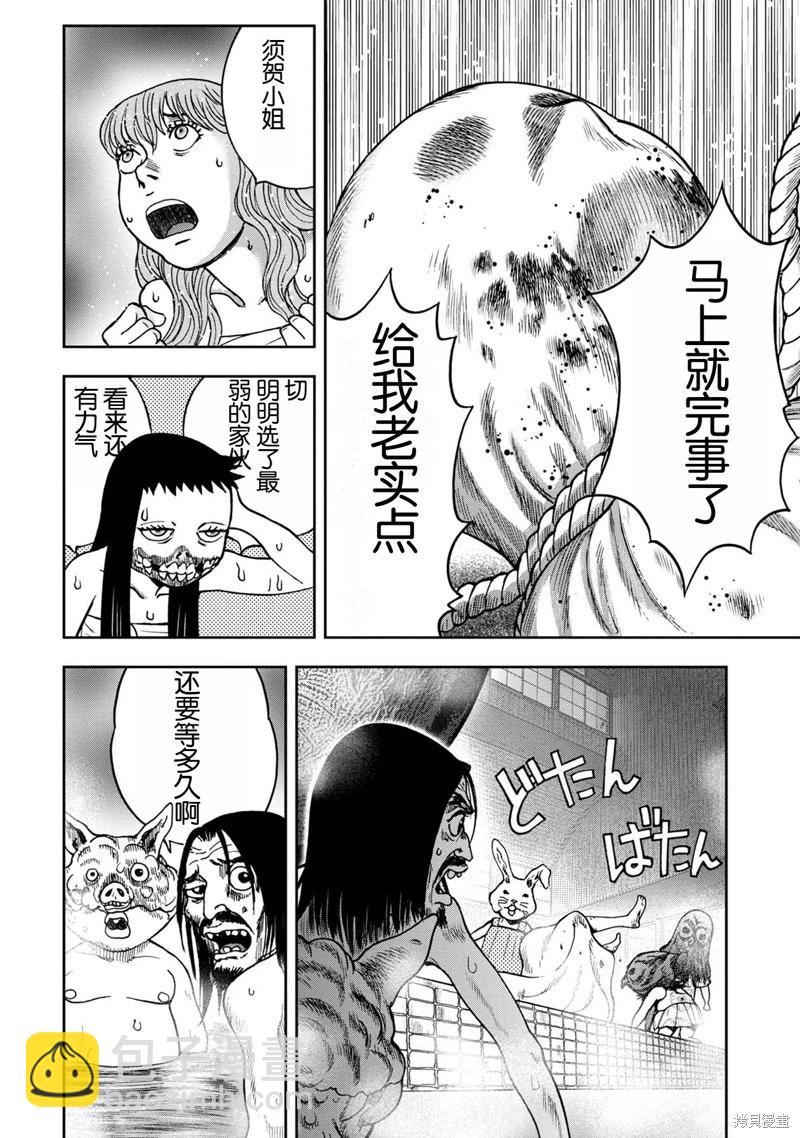 前传9话9