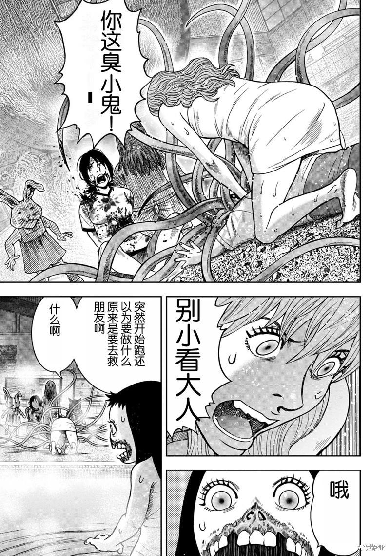 前传10话10