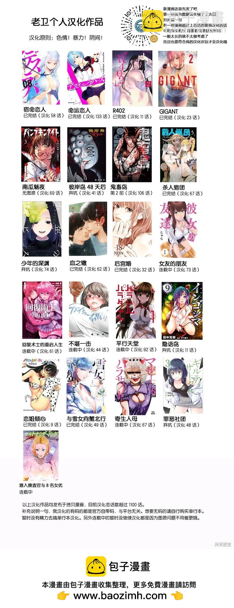 前传10话22