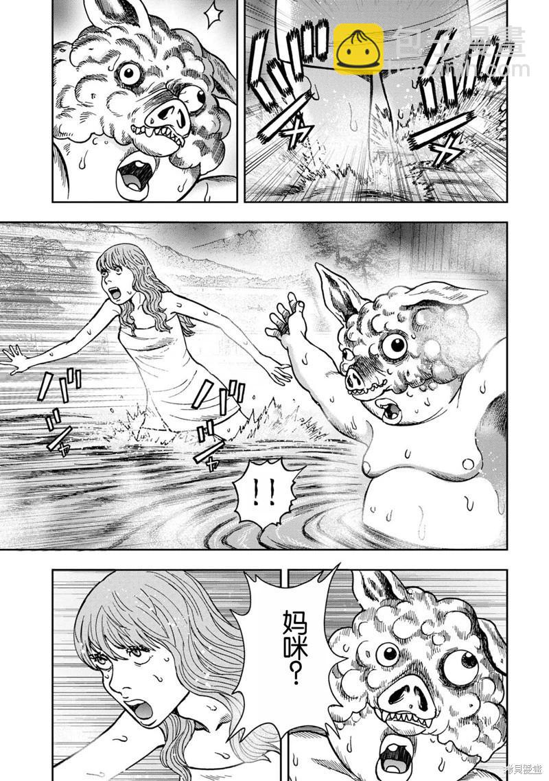 前传10话4