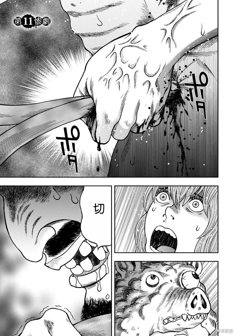前传11话0