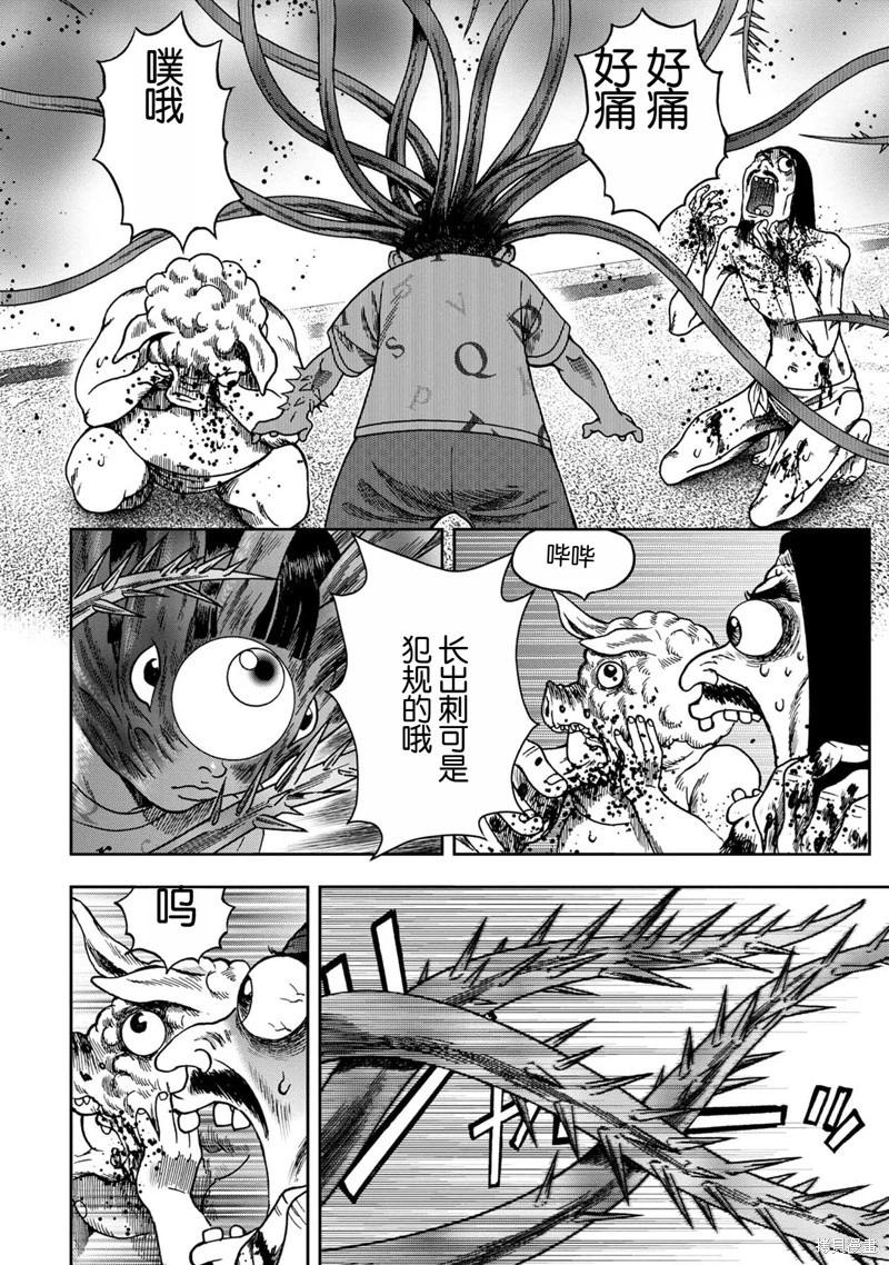 前传11话11