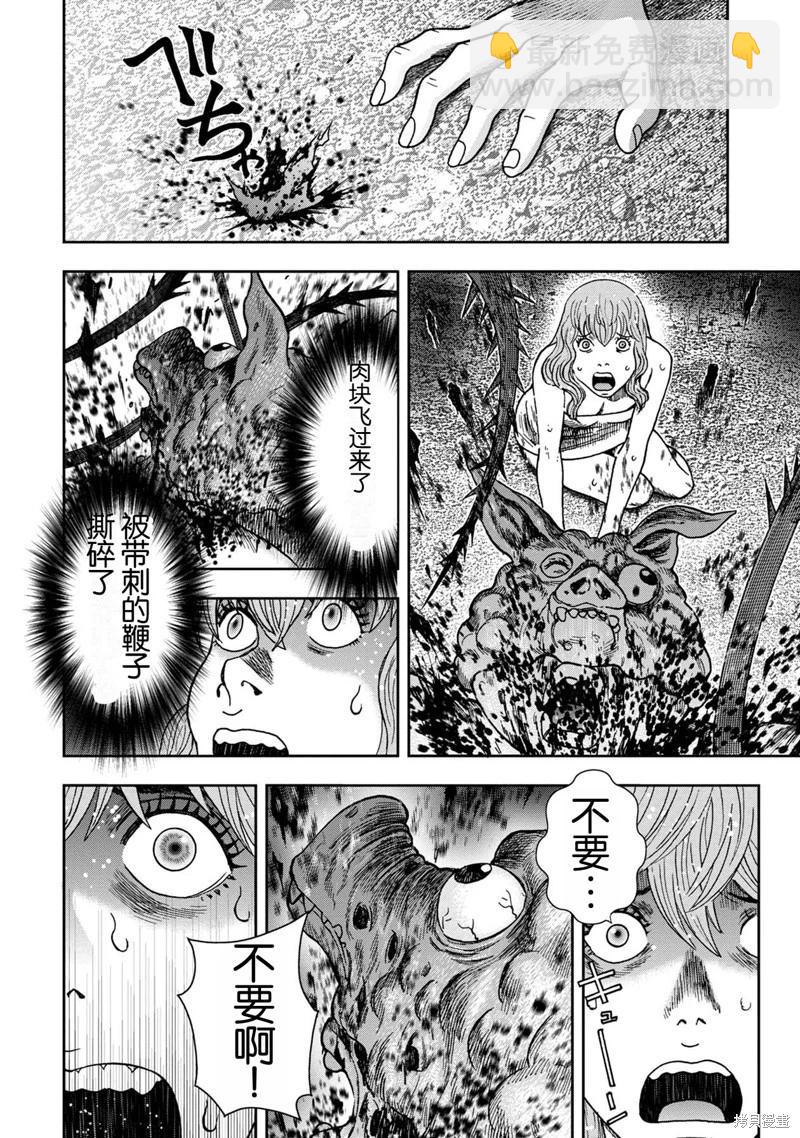 前传11话13