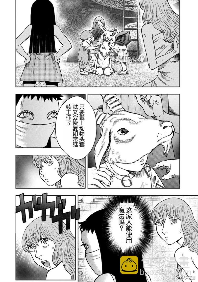 前传11话21