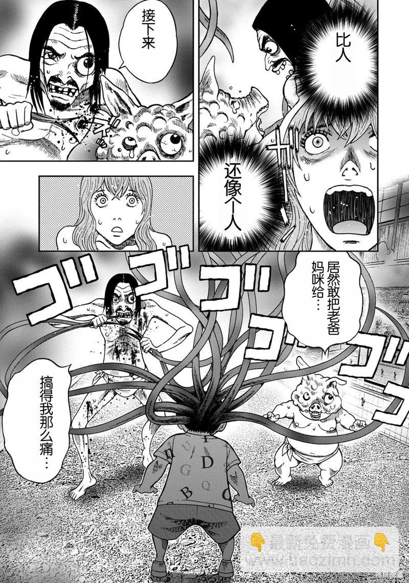 前传11话4