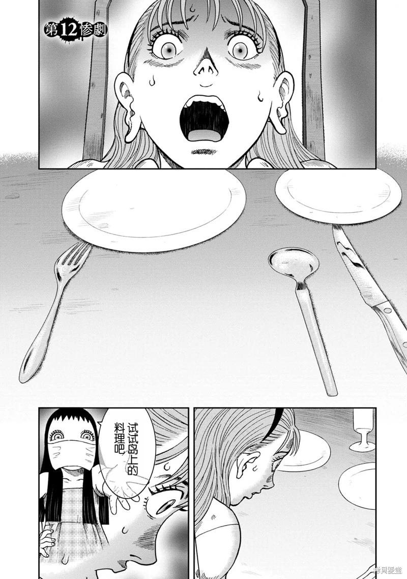 前传12话0