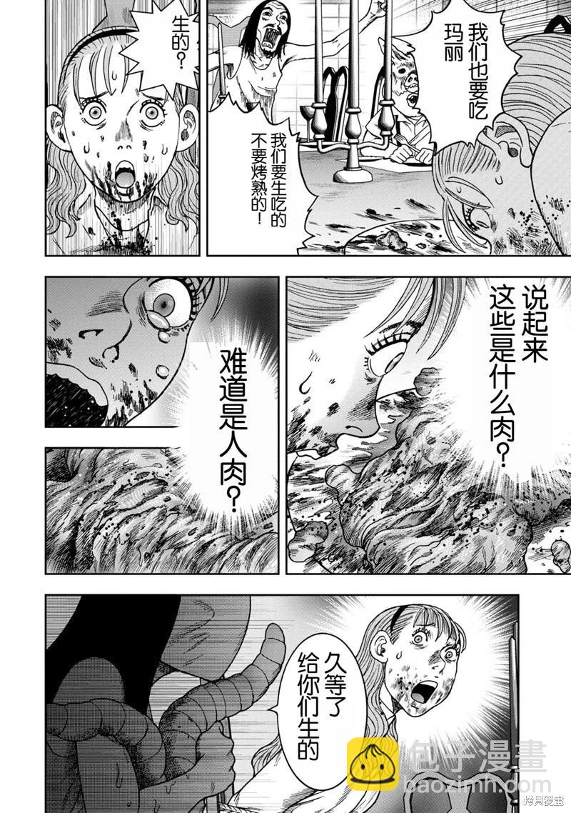前传12话11
