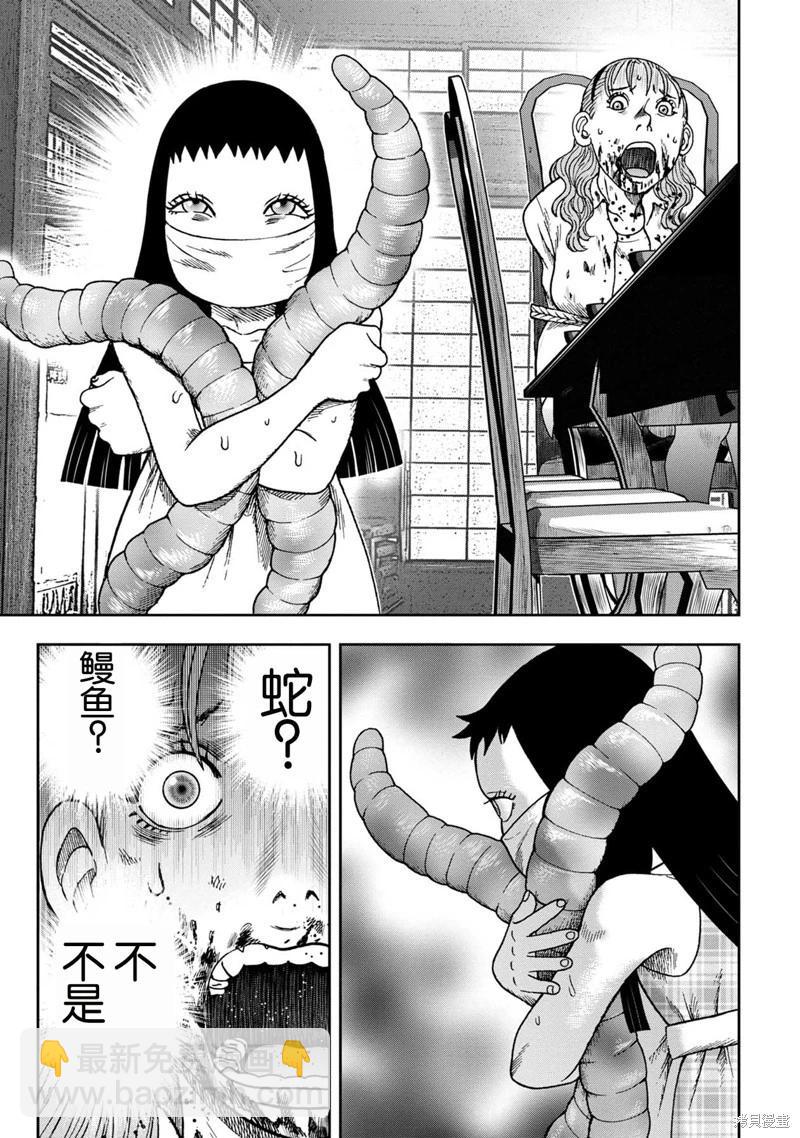 前传12话12