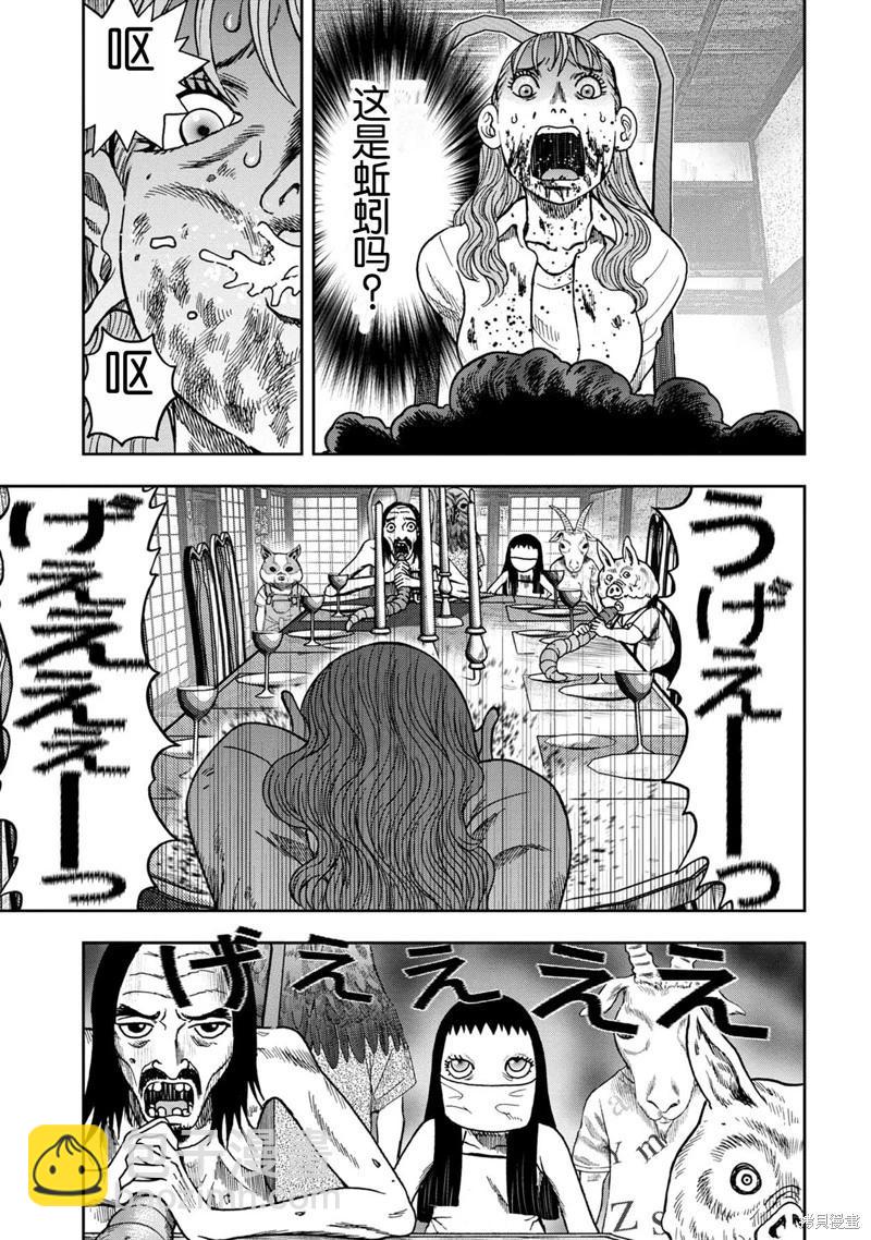 前传12话14
