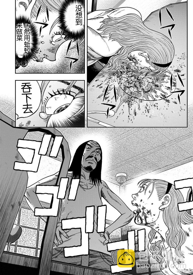 前传12话15