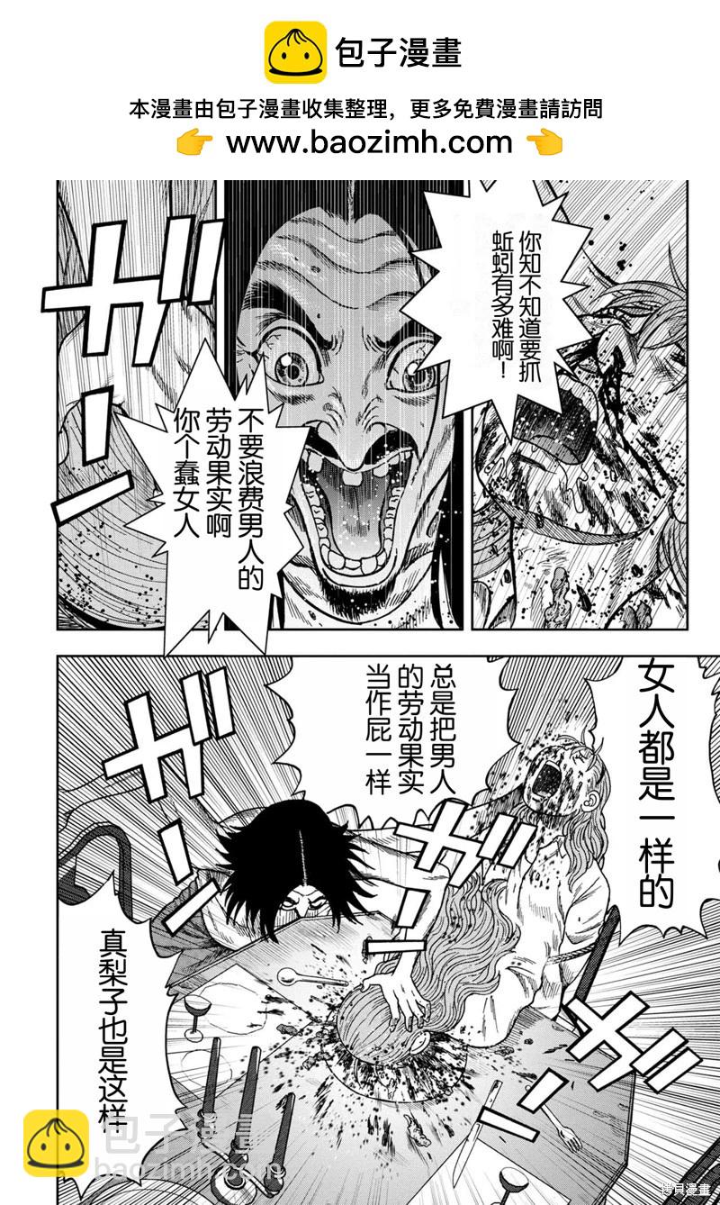前传12话17