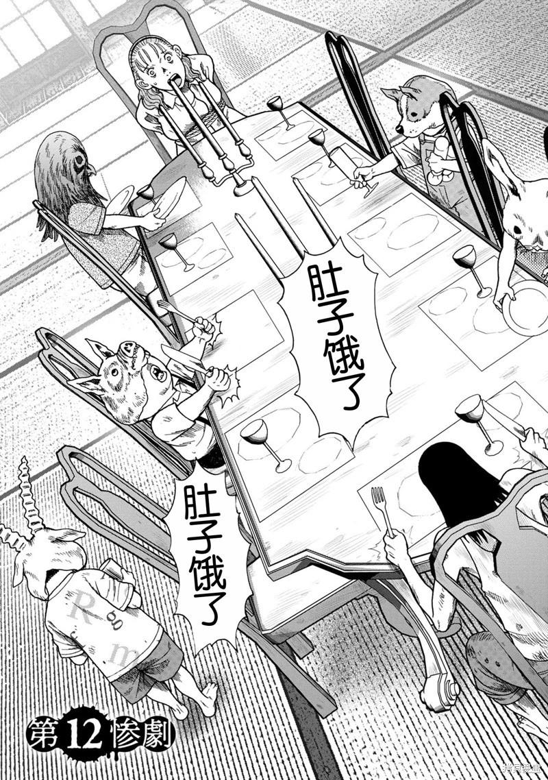 前传12话2