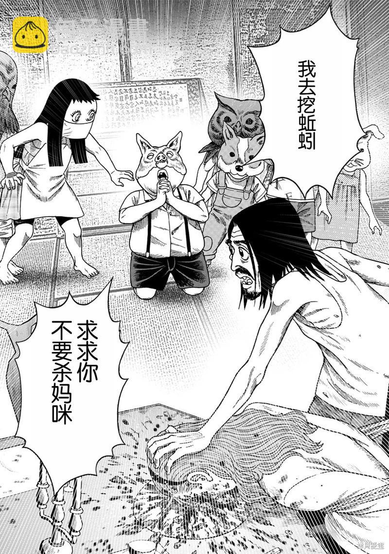 前传12话20