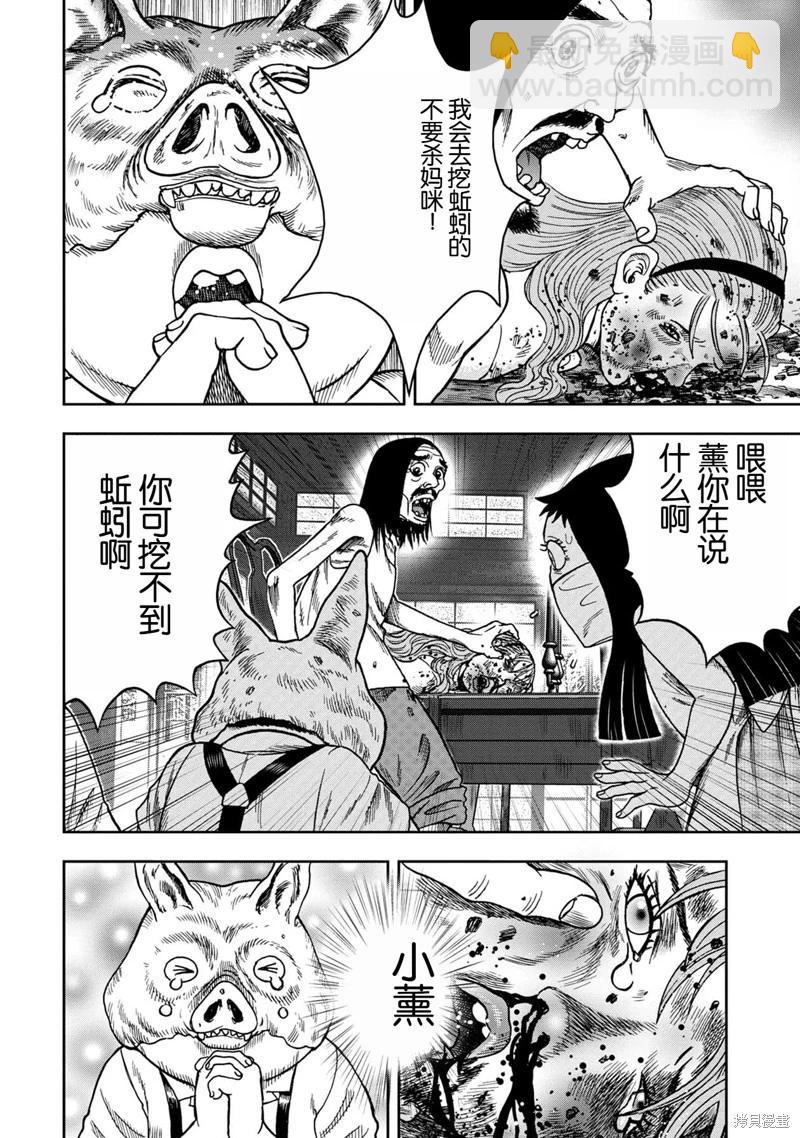 前传12话21