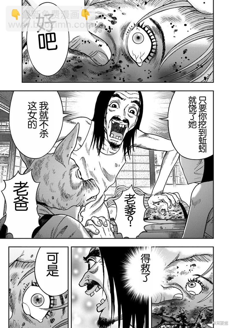 前传12话22