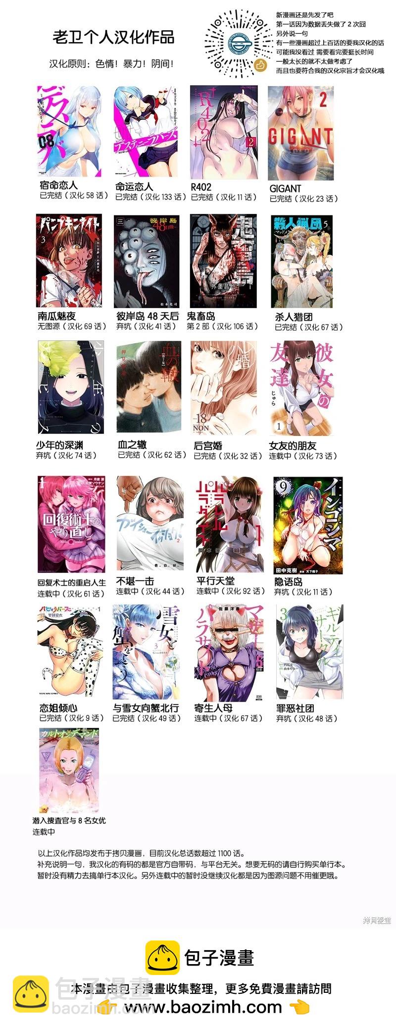前传12话24
