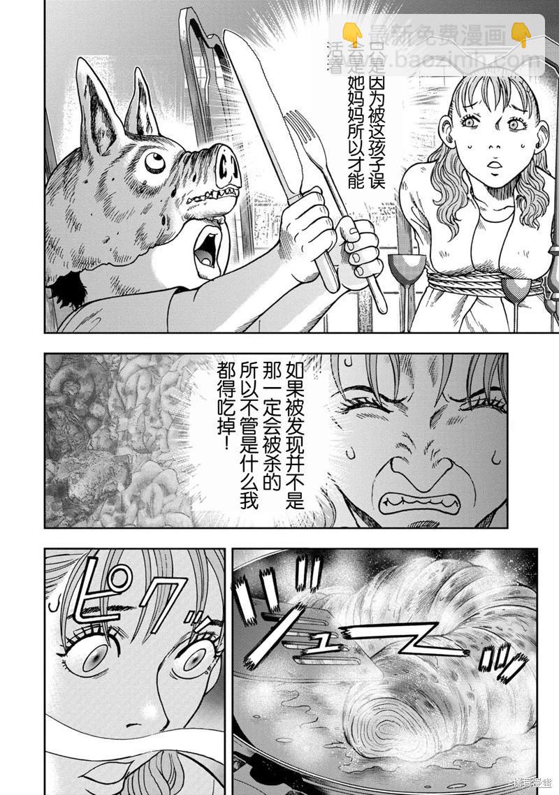 前传12话3