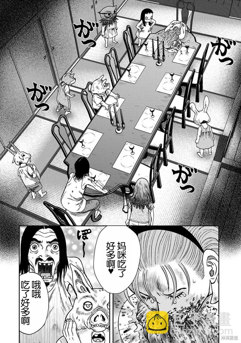 前传12话9