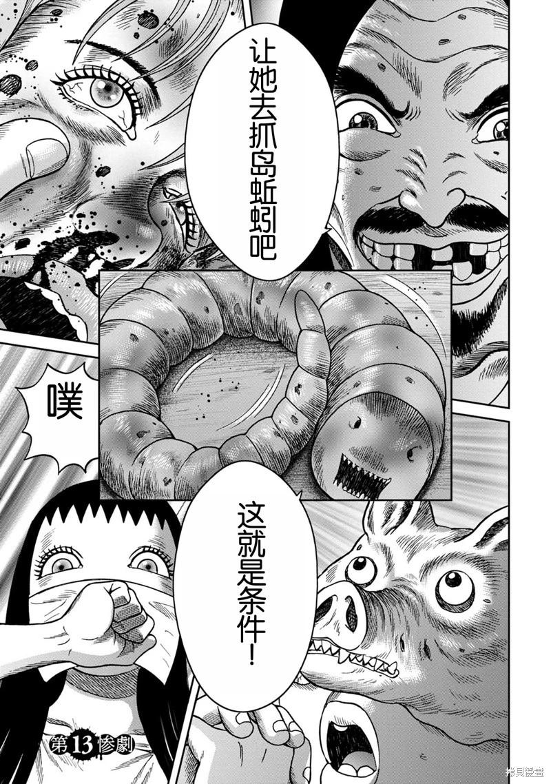 前传13话0