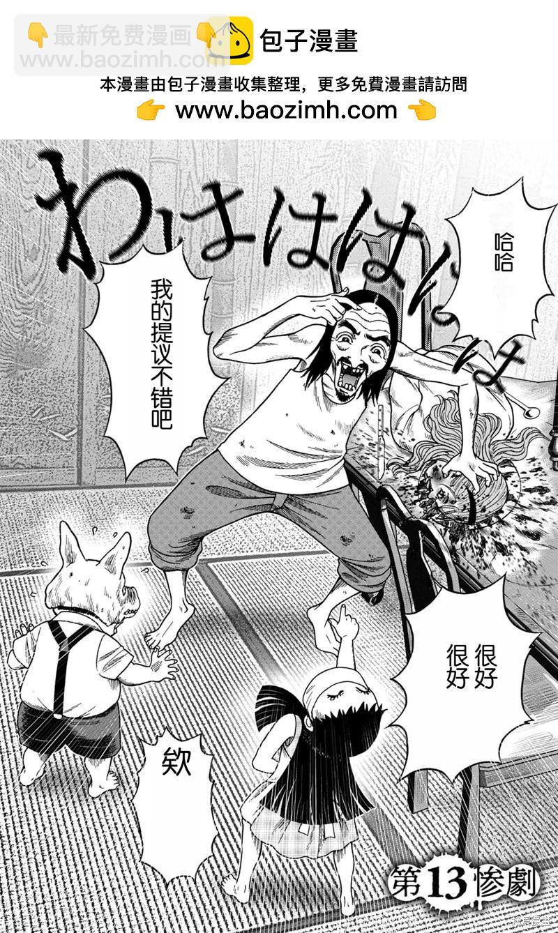 前传13话1
