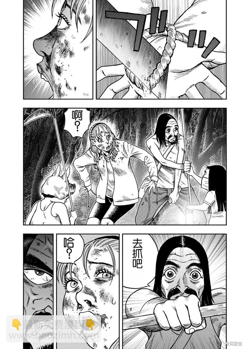 前传13话10