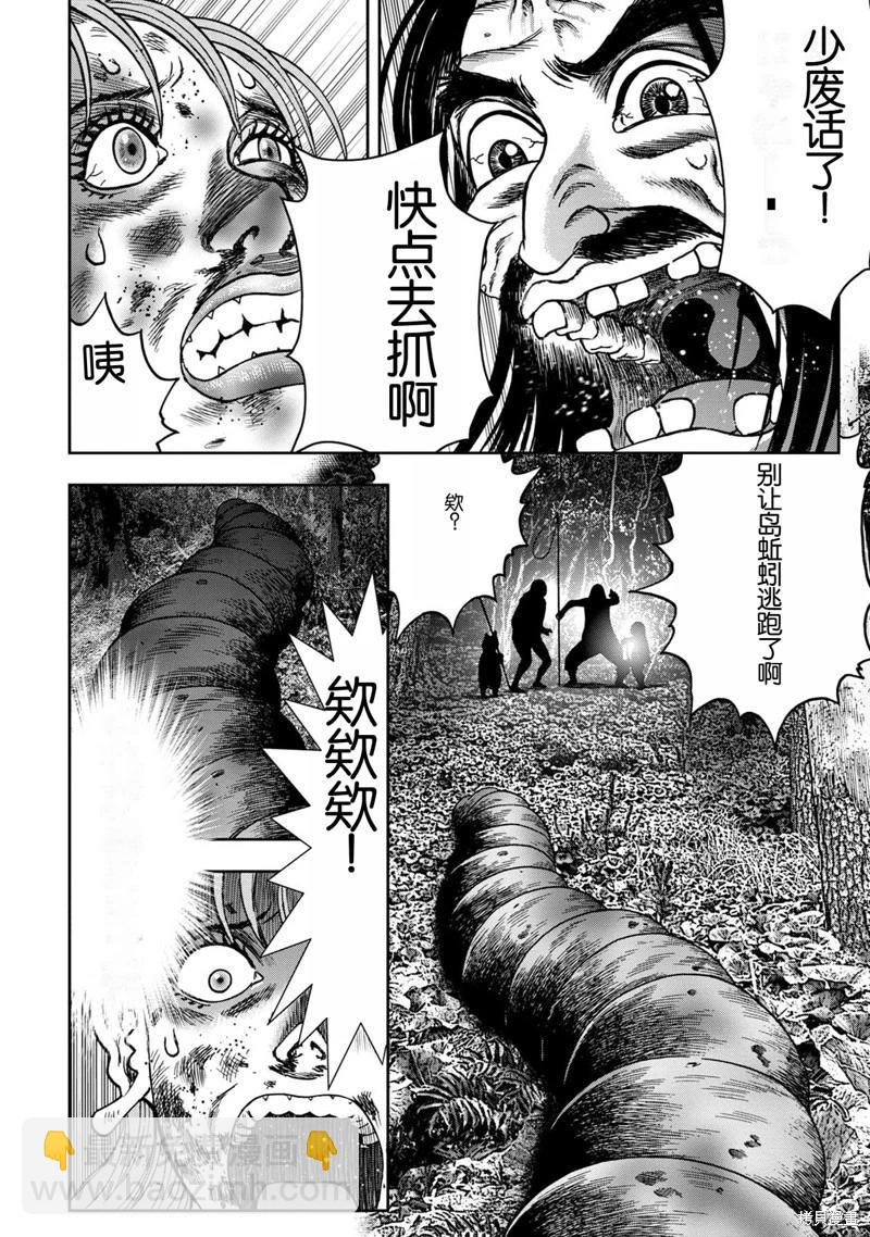 前传13话11